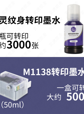 纹身打印机不用手描转印神器