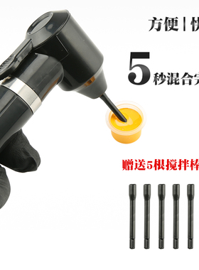 美妆工具纹身色料搅拌器