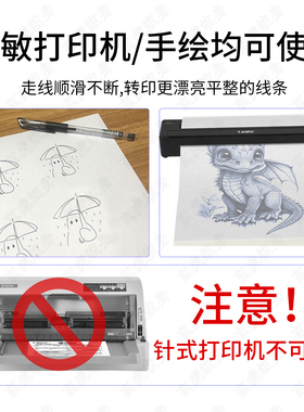 5D双模纹身转印纸四联