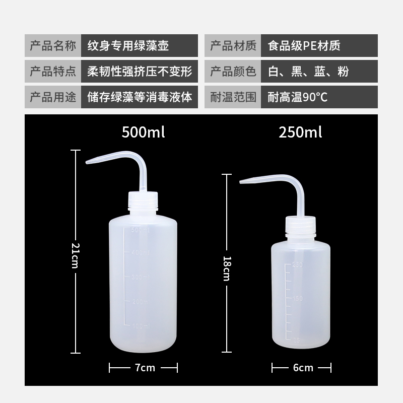 长嘴壶彩色塑料洗瓶500ml弯嘴壶纹身清洗瓶绿皂蓝藻空瓶美妆工具 - 图1