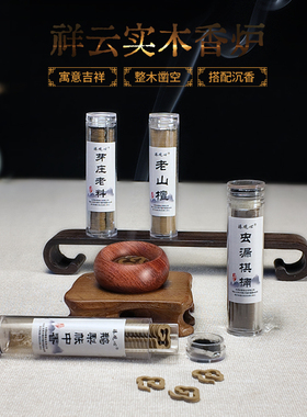 花梨木圆形小香炉木质便携
