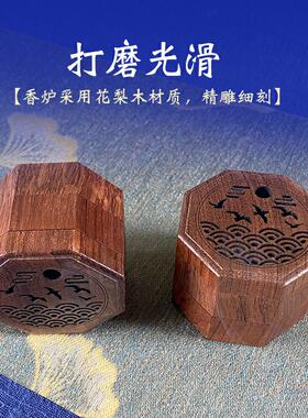 盘香炉花梨木香盒沉香双层迷你