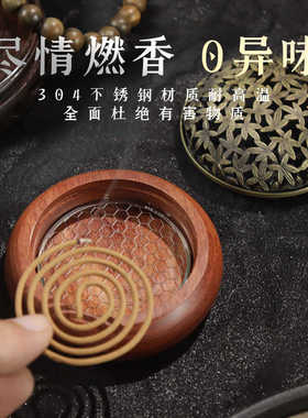 家用室内不锈钢小号防火垫盘香架