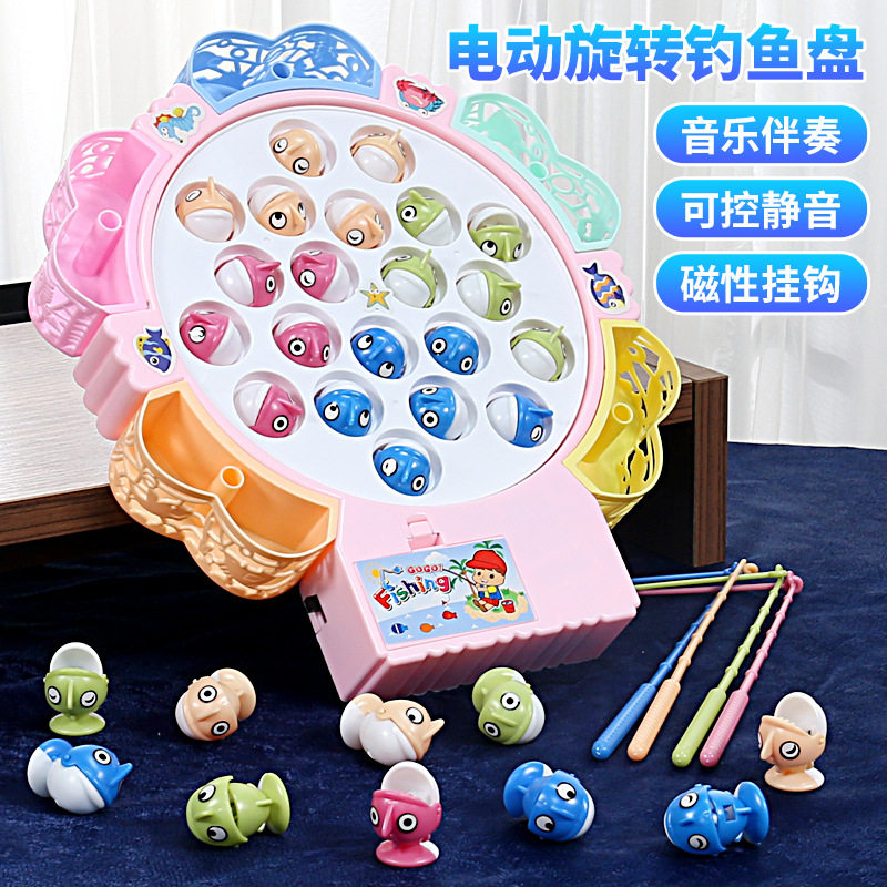 儿童电动玩具亲子盘磁性旋转音乐小孩益智早教礼物钓鱼类玩具,淘宝优惠券,粉丝福利购,淘宝优惠卷