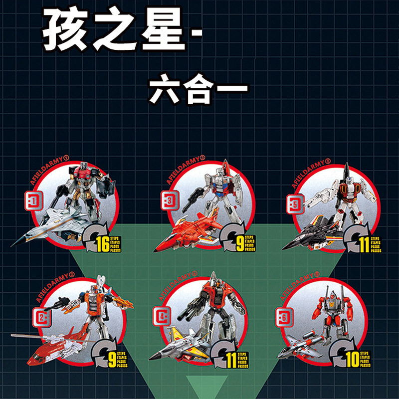 新款变形6合1组合机器人战斗机男孩直升机五合体手办儿童模型玩具,淘宝优惠券,粉丝福利购,淘宝优惠卷