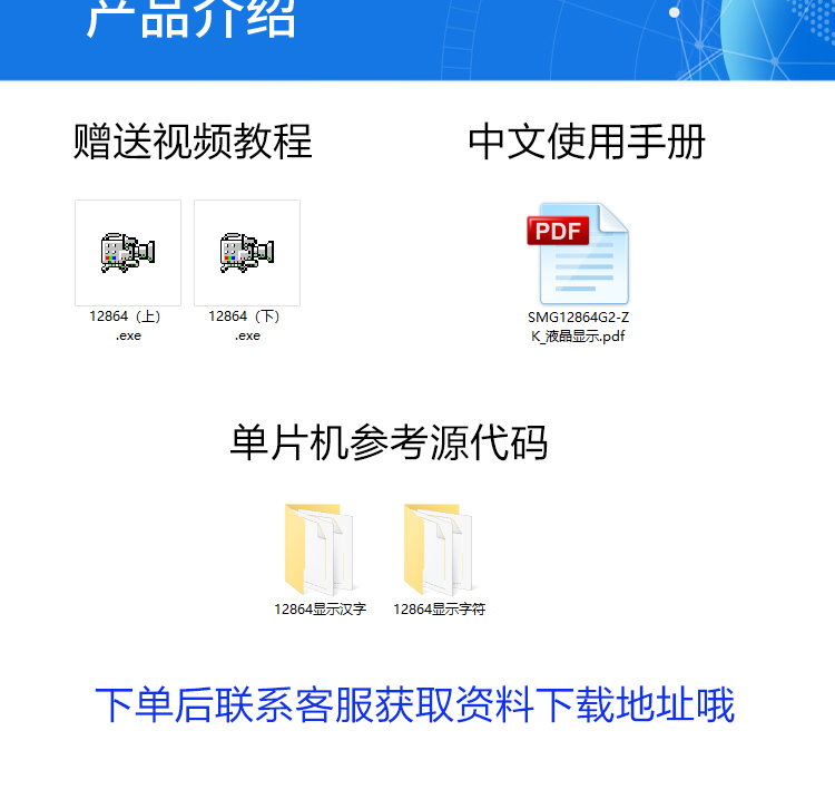 清翔51开发板配套液晶 LCD12864液晶屏 带字库 ST7920控制器 - 图0