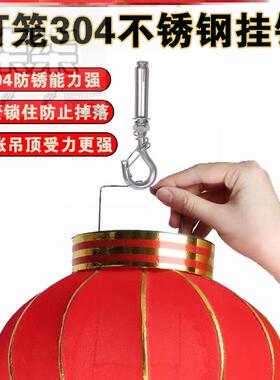 灯笼挂钩室外专用不锈钢倒挂白墙