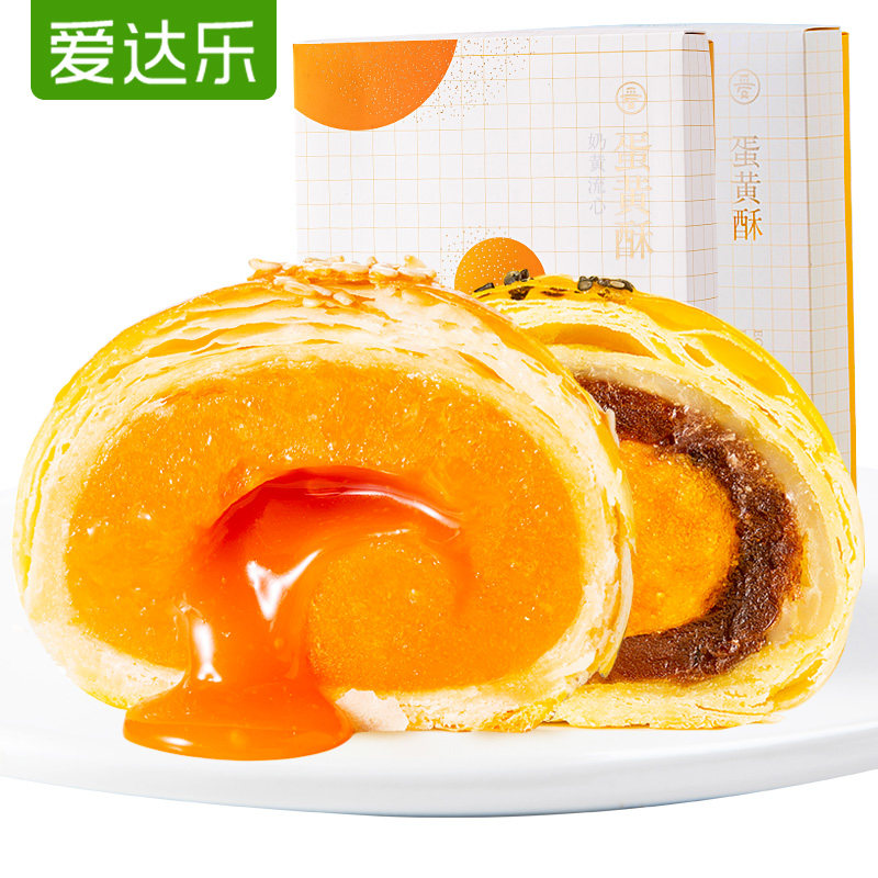 爱达乐蛋黄酥手工新鲜雪媚娘麻薯 addlove爱达乐传统糕点