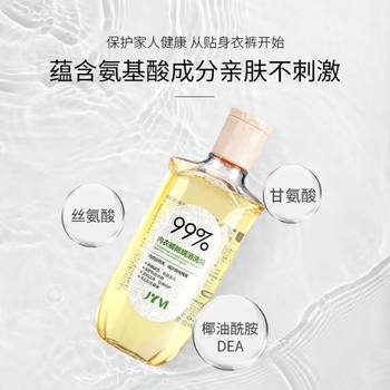 Zhenyimei Underwear Mite Cleaning Liquid Cleansing and Decontamination 320ml Antibacterial