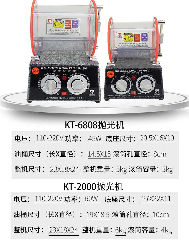 正品KT6808/2000金泰滚桶抛光机 珠宝金银首饰清洗机 滚筒核桃洗 - 图2