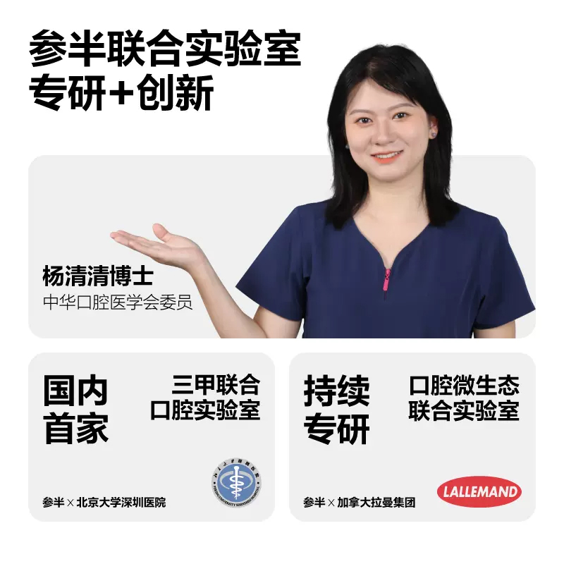 参半口腔鲨鱼牙膏20g中小样美白清新oralshark旅行便携装去渍正品 - 图2