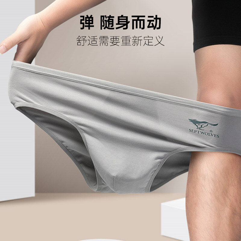 正品七匹狼内裤男士三角裤纯棉抗菌透气青年高档裤衩窄边男式底裤,淘宝优惠券,粉丝福利购,淘宝优惠卷