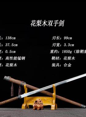 双手剑晨练剑冷兵器长剑训练剑武术剑高锰钢半硬剑一体龙骨未开刃