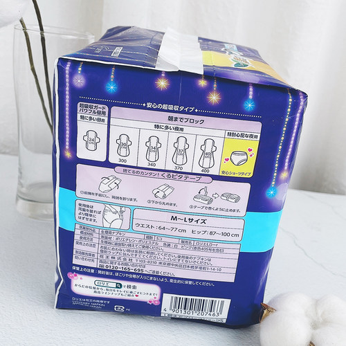 日本进口花王乐而雅安心睡裤型卫生巾女内裤夜用姨妈巾 品牌 正品 - 图2