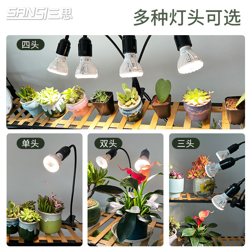 三思多头植物补光灯仿太阳全光谱绿植盆栽花卉多肉生长led夹子灯,淘宝优惠券,粉丝福利购,淘宝优惠卷