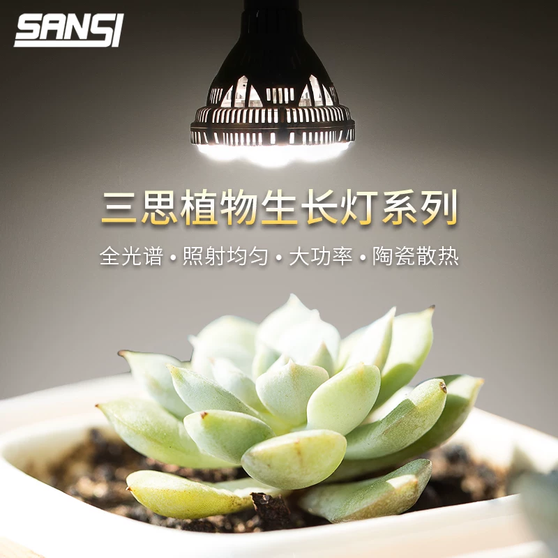 LED-лампа для растений, цветочный магазин, дополнительный свет, комфортная цветовая температура