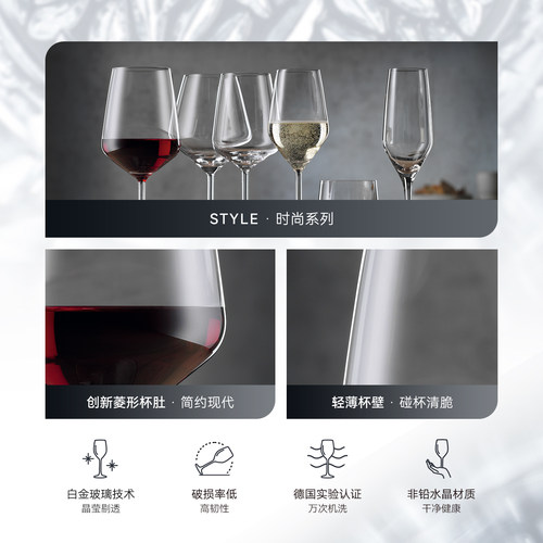 德国Spiegelau进口水晶红酒杯套装非铅玻璃高脚杯波尔多葡萄酒杯 - 图2
