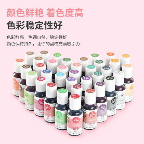 仙妮贝儿食用色素奶油翻糖蛋糕烘焙色素23g马卡龙糖霜饼干调色 - 图1