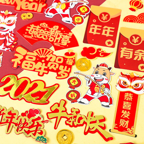 包邮新年蛋糕装饰虎年大吉新年快乐插件软胶红色福袋2022插牌10个 - 图0