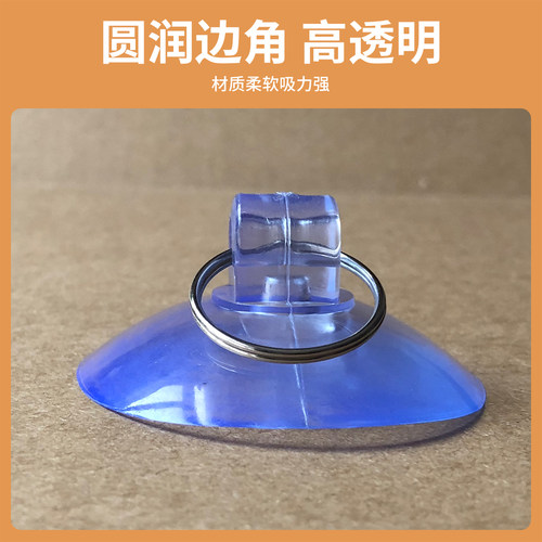 毛绒玩具透明强力吸盘挂钩手机拆屏钥匙圈集成吊顶铝扣板拆卸工具 - 图2
