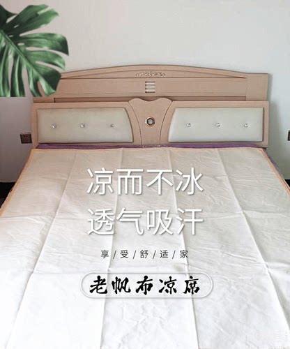 天津老帆布凉席加厚粗布垫坐垫床单单双人学生夏季透气吸汗可定制 - 图0
