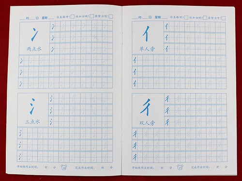 特价幼儿园大中小班数字汉字英语描红本字帖 一年级数学加减练习 - 图2