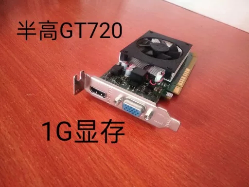 全新 原装 联想 拆机 GT720 2G 显卡 1G 显卡 大量现货 全国包邮 - 图0