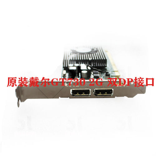 原装戴尔GT730显卡2G DDR5双DP接口4K60HZ双屏显示DELL全高显卡 - 图2