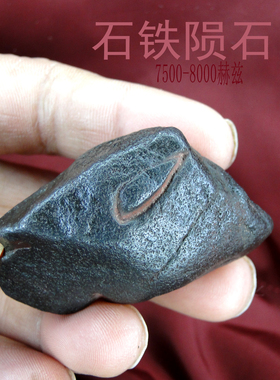 陨石原石天然天铁火流星珠宝陨铁