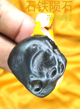 火流星陨石原石珠宝天铁收藏送礼