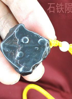 火流星天然陨石养出你的优雅美丽