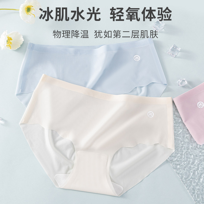  浪莎启元女三角裤