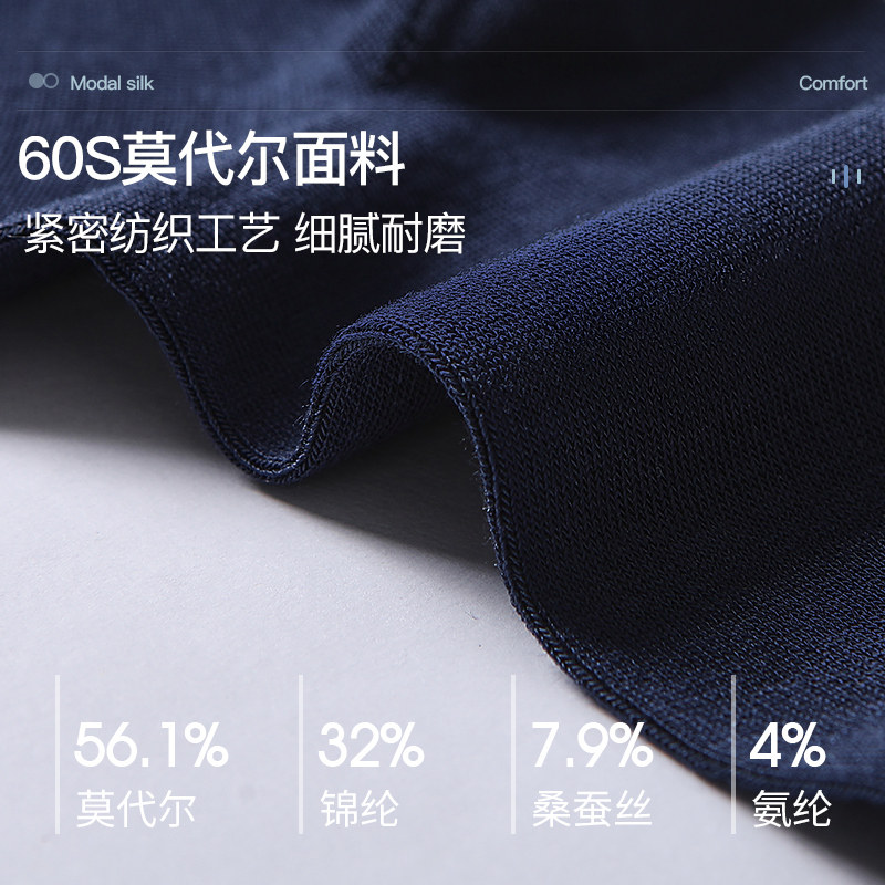 浪莎莫代尔男中筒春秋桑蚕丝袜子 浪莎启元短袜/打底袜/丝袜/美腿袜