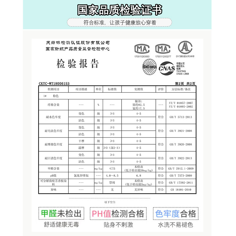 儿童舞蹈袜春秋款跳舞白色女童丝袜 浪莎启元连裤袜/打底袜