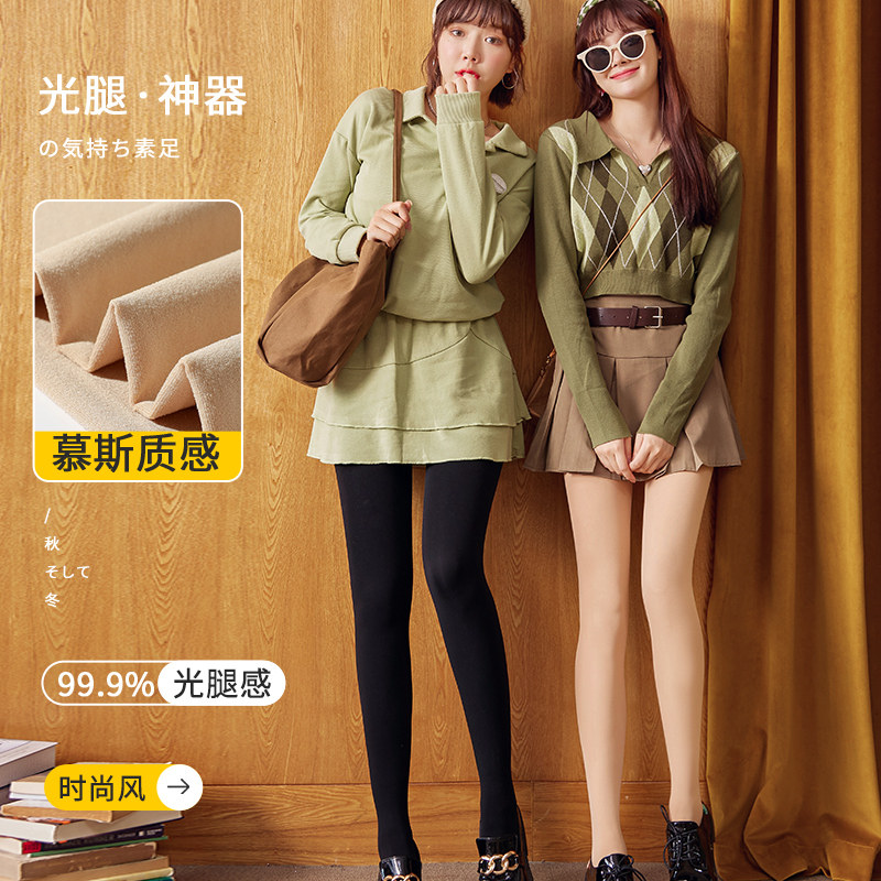 浪莎春秋天鹅绒中厚款黑肉色连裤袜 浪莎启元连裤袜/打底袜