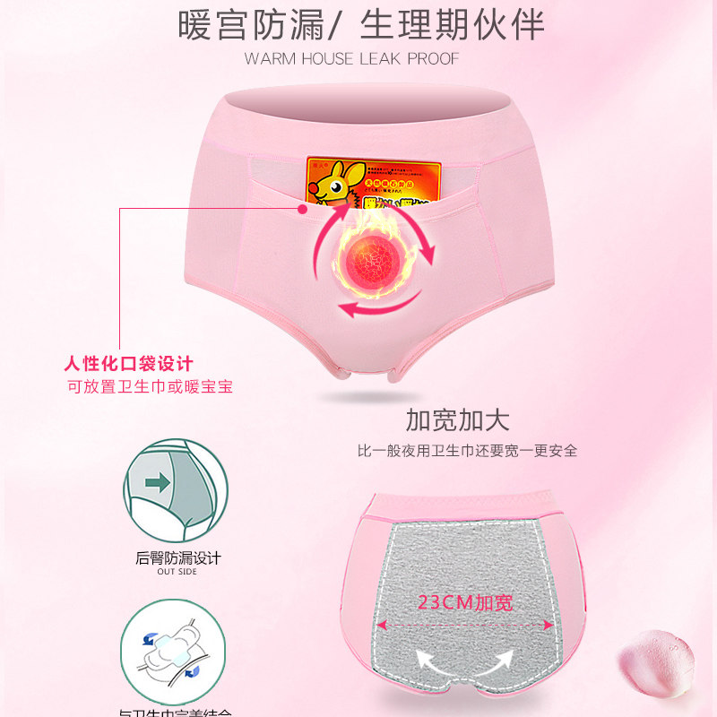 浪莎生理女士中腰月经期防漏卫生裤 浪莎启元内裤