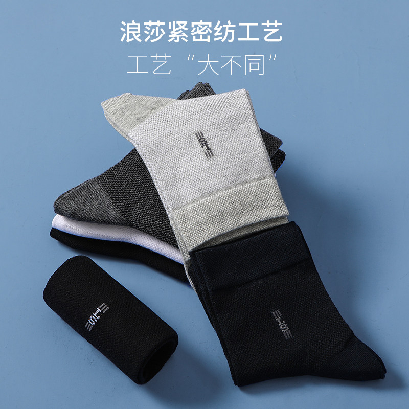  浪莎启元短袜/打底袜/丝袜/美腿袜