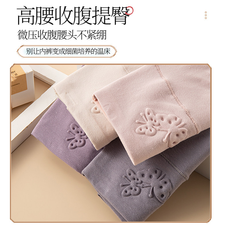 浪莎纯棉女士抗菌无痕高腰收腹内裤 胜玲艳浩服饰内裤