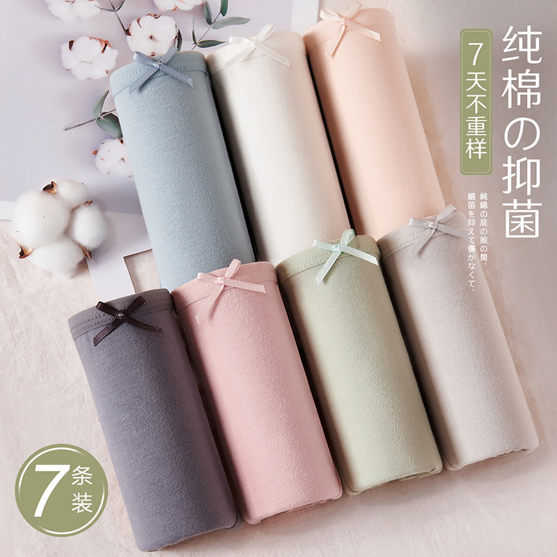  浪莎启元女三角裤