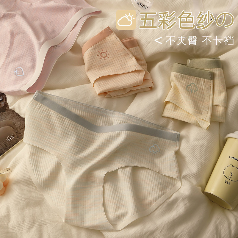  浪莎启元女三角裤