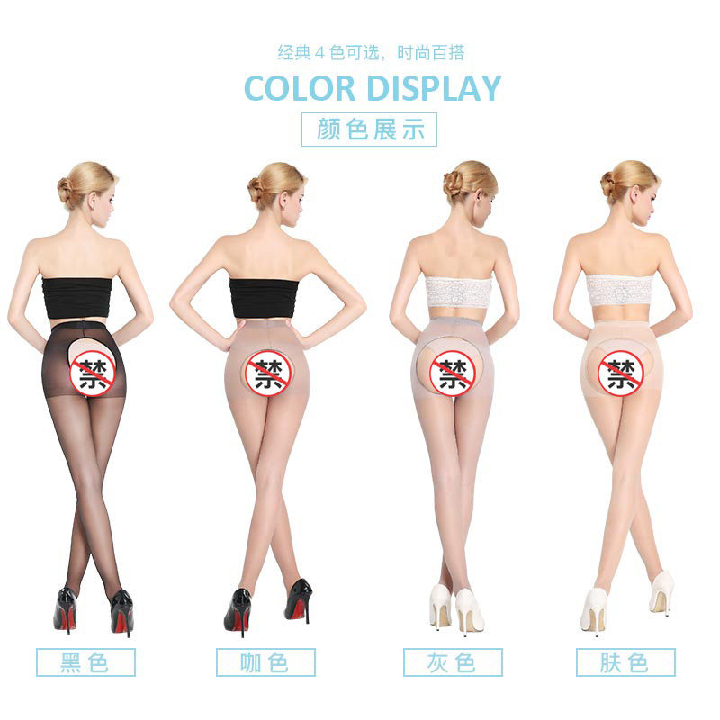 浪莎情趣超薄款免脱裆夏季黑防勾丝 浪莎启元连裤袜/打底袜