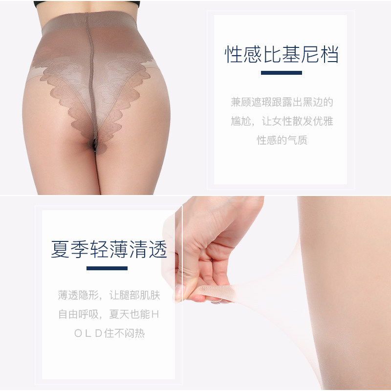 浪莎比基尼档春夏黑丝防勾丝丝袜 胜玲艳浩服饰连裤袜/打底袜