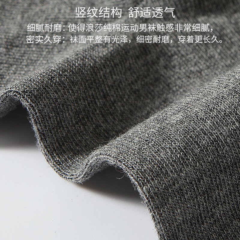 浪莎冬季全棉中筒厚款黑纯棉袜子 胜玲艳浩服饰短袜/打底袜/丝袜/美腿袜