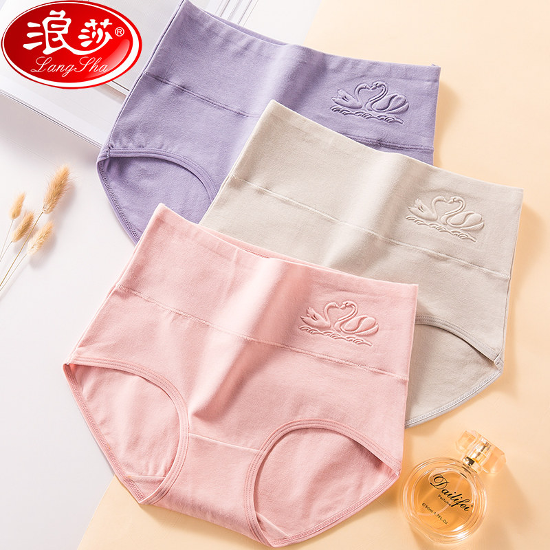 浪莎女士全棉纯棉裆透气产后内裤 浪莎启元女三角裤