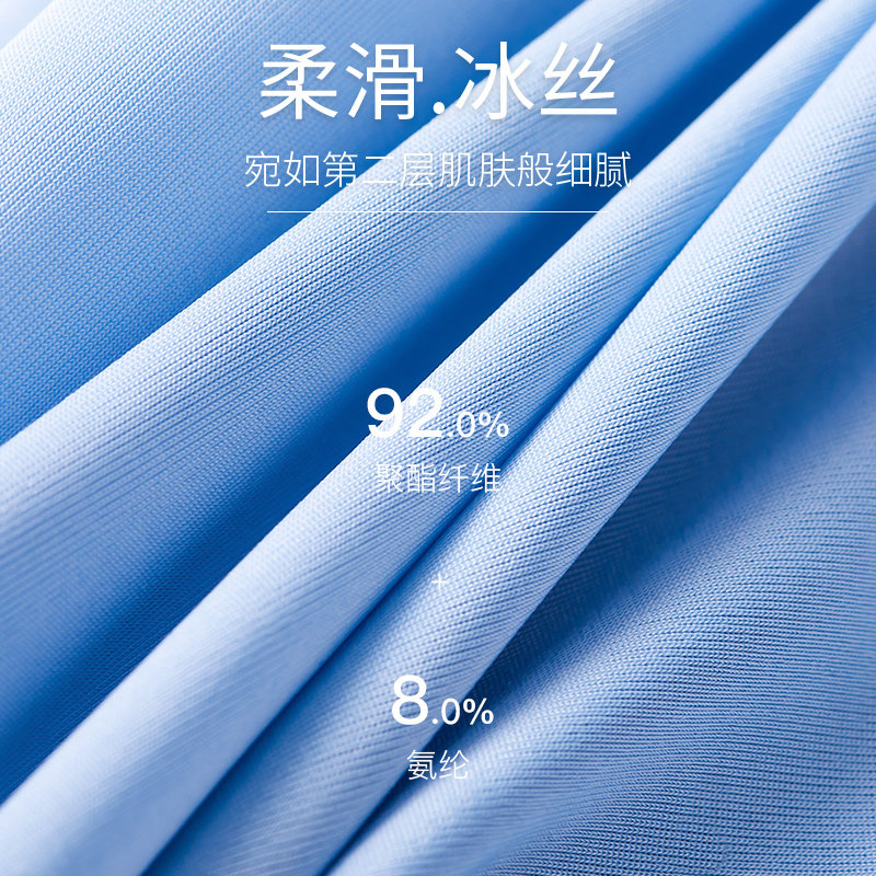 浪莎男士冰丝夏季无痕抗菌四角裤衩 浪莎启元内裤