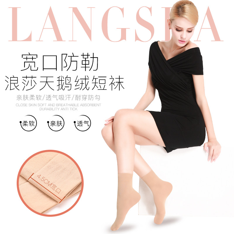 浪莎女袜子短丝袜天鹅绒黑色中筒袜 浪莎启元短袜/打底袜/丝袜/美腿袜