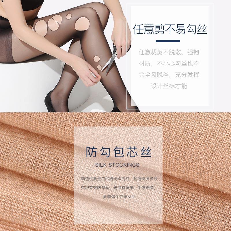 浪莎情趣超薄款免脱裆夏季黑防勾丝 浪莎启元连裤袜/打底袜