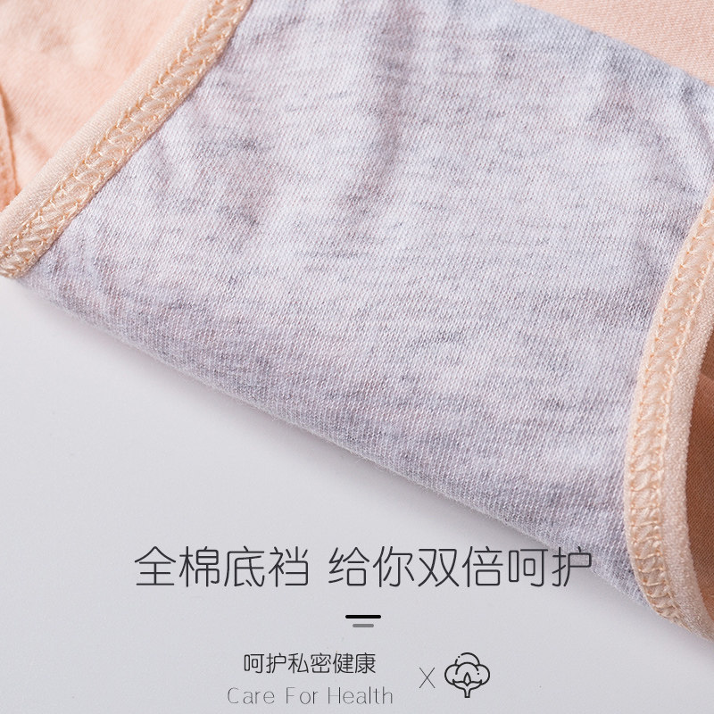 女士纯棉裆抗菌100%全棉无痕生内裤 浪莎启元女三角裤