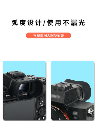 集卫加长版相机眼罩索尼A7M5 A9M3 A7R5 A7RV A7M4 A7IV A7S3 A7SIII A1 A1II眼罩FDA-EP19取景器护目镜 - 图3