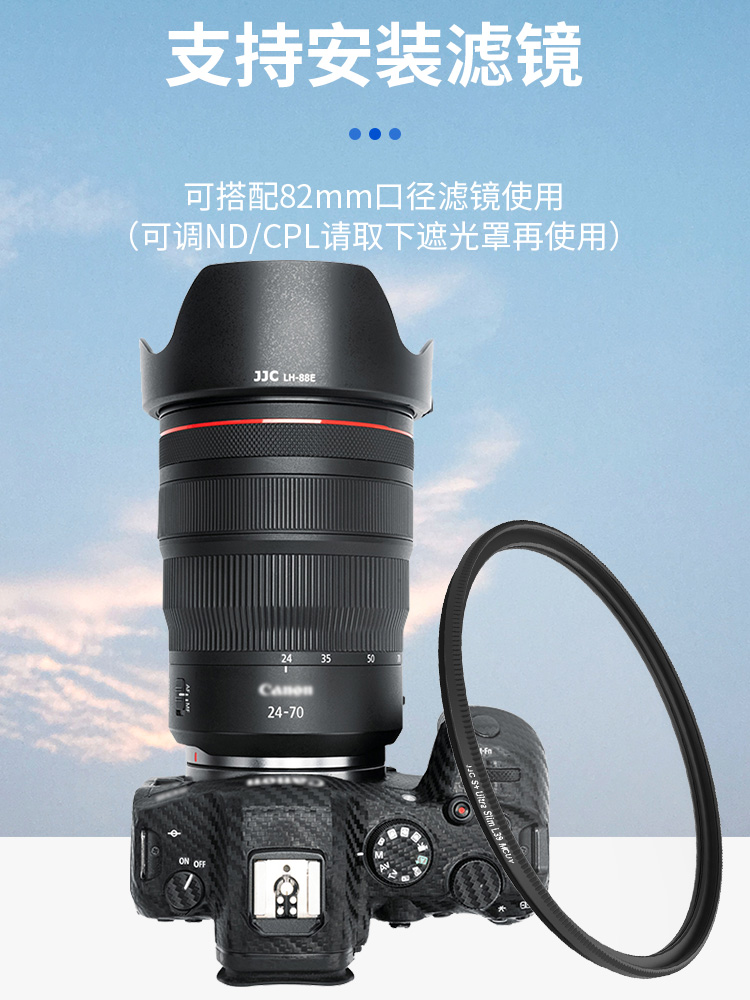 JJC适用佳能EW-88E遮光罩 RF 24-70mm RF 24-105mm f/2.8镜头遮光罩R8 R6 R62 R5 R7 R10 R50微单相机配件 - 图1